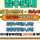 곤충생태관_1 이미지