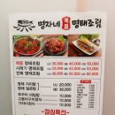 명자족발 이미지
