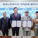 미추홀구노인복지관 서울일보