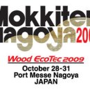 나고야 목공기계 박람회 ( Mokkiten Nagoya 2009 / Wood EcoTec 2009 ) 이미지