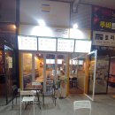 쉬즈베이글 미사역점 티스토리