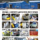 유성ENG