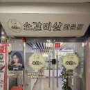 우원소 | 호매실 맛집-가성비 좋은 호매실 소고기 맛집 우원소 방문 후기-점심특선 강추!!