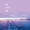 도서출판 정보여행