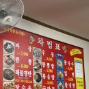 노포 느낌 물씬 , 옛날 감성 그대로 마산 산호동 옛날짜장 후기 짬뽕맛집 !!!