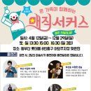 (주)매직 이미지