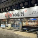 낙지이야기대명점 이미지