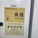 올리바안경 이미지