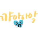산얼면옥 - 합천군 가조가야로 2373-6 | 산얼면옥