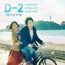 양지(Sunny Place) | 양지의 그녀 (陽だまりの彼女, Girl In The Sunny Place, 2013)정보 출연진 줄거리, 결말,추천 이유...