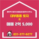 동탄역시범리슈빌탑공인중개사사무소 이미지