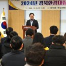 경북환경 이미지