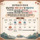 일산명품한우정육점 | 26년 설날 고양시 일산 명품 한우 정육점 영업 안내- 투뿔 한우 선물세트