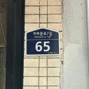 영화루 | 경복궁 맛집 추천 영화루 웨이팅 서촌 노포 고추짬뽕 간짜장 후기