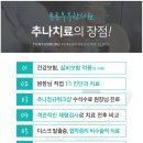 튼튼가족한의원