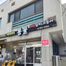 통물 | [내돈내산] 제주도 맛집 추천!! - 함덕해수욕장 맛집 '통물식당', 제주 갈치조림 맛집