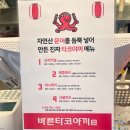 영등포구청 바른타코야끼