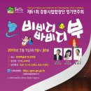 제61회 정기연주회 이미지