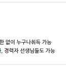 힘이되는요양보호사교육원