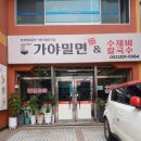 한국장류문화사회적협동조합 이미지