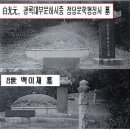 수원백씨 족보 1차 해석을 완료 했씁니다 (백영록 올림) 이미지