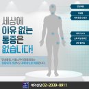 SKY서울가정의학과의원 이미지