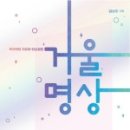 창원산새소리유치원