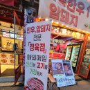 한장군 축산