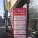 하움네일 이미지