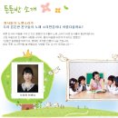 킨더브레인어린이집 이미지