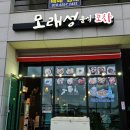 덕포분식 이미지