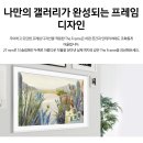 삼성프레임 이미지