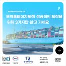 공간글로벌무역(주) | 무역홈페이지제작 성공적인 제작을 위해 3가지만 알고 가세요