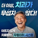 연세내일치과의원 이미지
