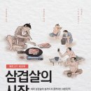 우리나라삼겹살