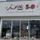 샤브20경주점 이미지