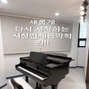 서창연세음악학원