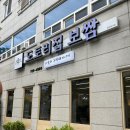 도토리집 | [순천 맛집] 나눌터 2호점 도토리집 보쌈 내돈내산 후기