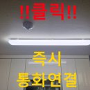 월산마을9단지 부영아파트(장유3차) | 장유 율하 전등교체업체 어두운 형광등에서 LED로 교체후기