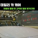 데일리카케어 이미지