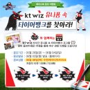 트윈스타이어 이미지