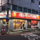 대광식육점 - 충주시 관아1길 12 | [충주 대광식당] 충주 육회 정말 맛있는 곳