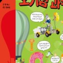 호기심 과학 이미지