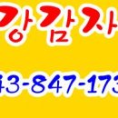 금강감자탕