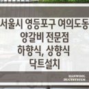 한울시스템공조