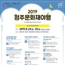청주 가람