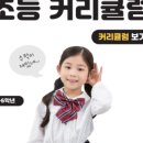 이앤에스학원 이미지