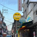 토리키치 아차산역점 | [아차산역 술집]꼬치와 튀김이 예술인 토리키치 아차산역점