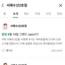 서해로(대로2-2) 이미지