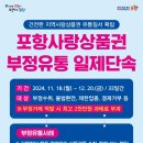 아름다운유통 이미지